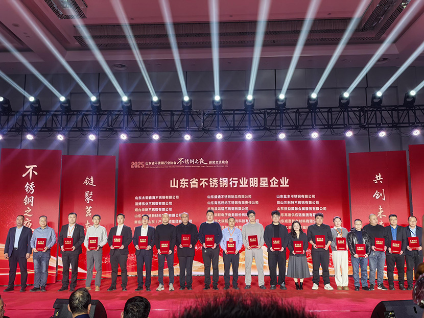 不锈钢明星企业改.jpg
